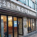 주례동 냉정역 6번 출구 | 주례동 고기집의 신흥 강자, 냉정소담한 제주대패삼겹에서 인생 대패를 만나다!