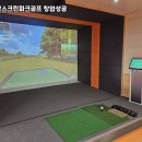 스크린마음골프 이미지