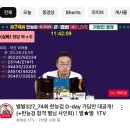컨츄리Dog | 여름, 반띵 Tok!
