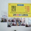 원조강릉교동반점 네이버블로그