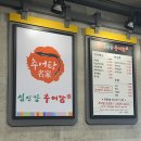 섬진강추어탕 풍암점