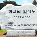 고려신학대학원 이미지