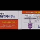 써브웨이공인중개사사무소 이미지