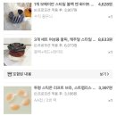 테무 쇼핑 후기 (악세사리 위주! 뱅글만 17개랍니다 ..🍄)