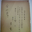 주식양도증서 (株式讓渡證書) 한국맥주 주식회사 주식 (1954년) 이미지