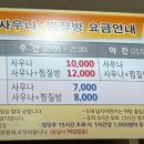 나온힐링대중사우나