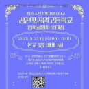 삼천포공업고등학교 이미지