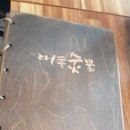 대흥 정육점 3호점