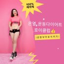 김천혁신필라테스 요가 군살잡고 탄탄하게 빼요!! 1대1코칭 호이클럽 ❤️