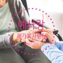 (복지)예사랑병원 이미지