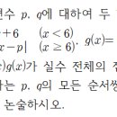 고2 수학2 곱함수의 미분가능성 문제 질문입니다. 이미지