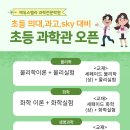 에듀스텔라과학전문학원 네이버블로그