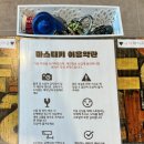 [전주방탈출] 전주 실내데이트 전주객리단길 방탈출 “마스터키”전주고사점 모나리자테마후기, 가격, 테마