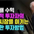 푹락전의 모습 공부하기 ..지독한 인기/대중들의 열기-역발상 동영상보기 이미지