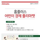 홈플리