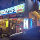 쏘시지요탕정점 | 쏘시지요 아산탕정점 가벼운 안주로 즐기는 가성비 술집(ft. 칭따오 논안콜 맥주)