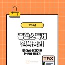 브이택스앤컨설팅
