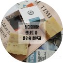 젠네트 | 젠네트 솝 클렌저 후기 : 뷰티의여왕