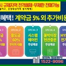 백운호수 푸르지오 숲속의 아침 오피스텔 실버주택 확인 이미지