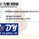 주식회사 크레디와이