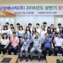 군장에너지(주) 이미지