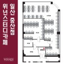 위넌스터디카페일산 이미지