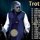 신나는 트로트 메들리 모음 36곡 연속듣기 K trot 나훈아 홍시 안동역에서 진성 남자의 인생 나훈아 붉은 입술 artist 나훈아 이미지