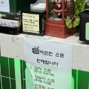 뱃살도둑 미사점 이미지