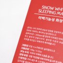 화이트온코스메틱 이미지