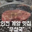 우삼국
