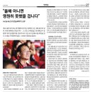 고대교우회보 2025년 11월호 [인터뷰] “올해 아니면 영원히 못했을 겁니다” 이미지