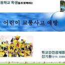 전주용소초등학교 이미지