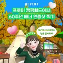 프로미월드 이미지