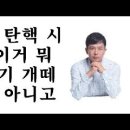 Ground C '안철수 김재섭 나경원 조배숙에게' &이지성작가'개떼들도 아니고' 이미지