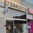 강동역카페 / 다양한 디저트와 음료가 있는 디저트39 강동역점