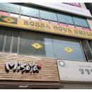 정통바베큐 이미지