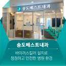 송도메이정신건강의학과의원 이미지