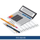 세무법인우진 - 남동구 선수촌공원로23번길 11 | 세무법인우진