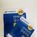 한자능력자격증 | 한국어문회 한자능력검정시험2급 수험서 , 기출문제집 후기
