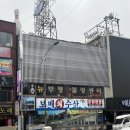 육거리신발점수 | [부평놀거리] 가족과 오랜만에 볼링 세판 “뉴부평볼링센터”