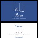 성화파인빌 | 소촌동 성화파인빌 이사한 집이 커튼시공으로 확 달라진 이야기 ^^