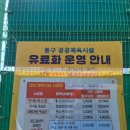제물량로341번길55 | 인천 만석동 테니스장 예약방법 및 후기