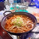 을지로 술집 힙지로골목 레트로감성 포차 황금마차 다녀온 후기