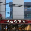 상도양꼬치 | 깔끔해서 좋았던 상도동 양꼬치 맛집 <미가양꼬치> 후기