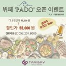 타니베이 호텔 이미지