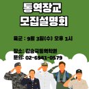 김승국통역학원 티스토리