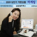 삼성네트웍스 이미지
