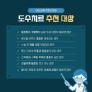 우리정형외과 이미지