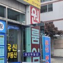 정직한공인중개사사무소 이미지