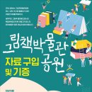 한얼근린공원